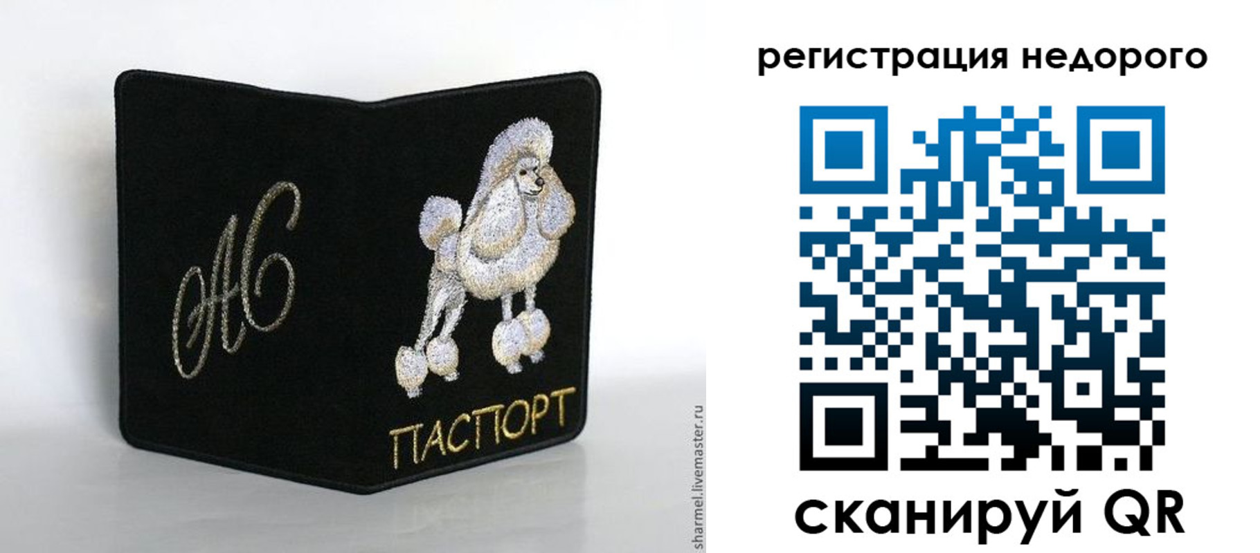 прописка в квартире в Светлом