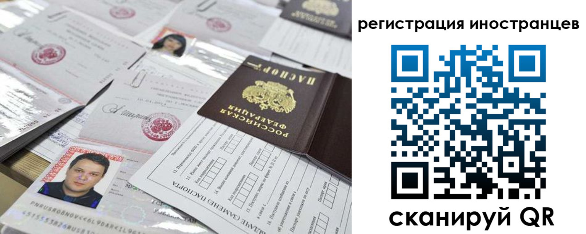 прописка ребенка в Светлом