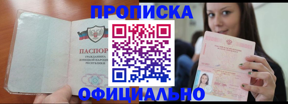 миграционный учет в Светлом