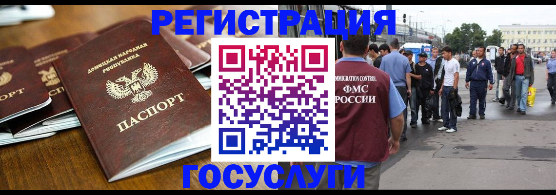 миграционный учет в Светлом