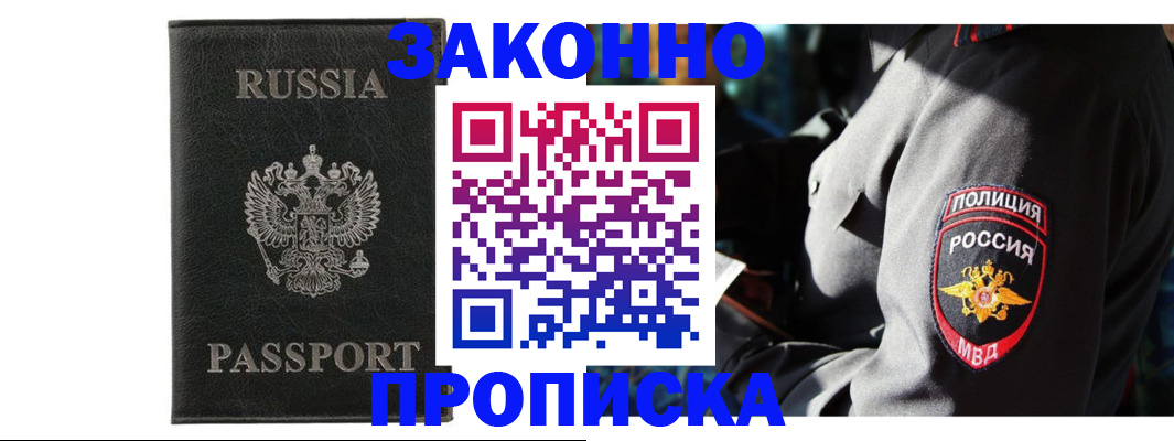 миграционный учет в Светлом