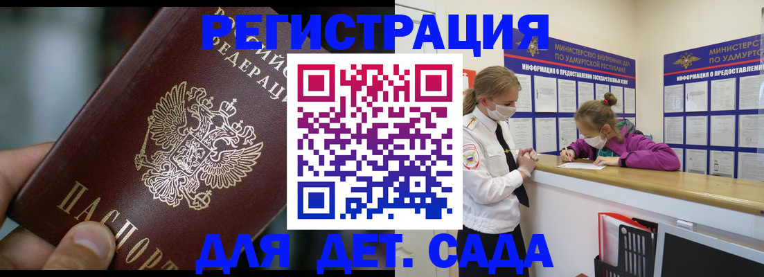 регистрация для школы в Светлом